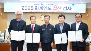 청송군의회, ‘2025 회계연도 결산검사위원’ 위촉