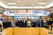 영덕군, 군의회와 ‘원자력산업 육성 및 지원 조례’ 제정 본격 추진