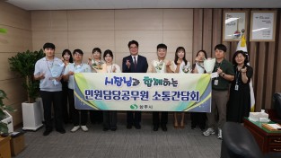 상주시 2분기 민원담당공무원 소통 간담회 개최