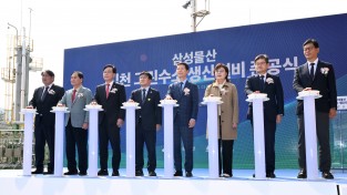 경북도, 국내 최초 전력 독립형 그린수소 생산시설 준공