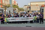 경주시개학기 청소년 유해환경 ‘집중 점검’… 경주시, 민·관 합동 캠페인