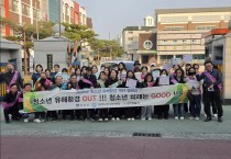 경주시개학기 청소년 유해환경 ‘집중 점검’… 경주시, 민·관 합동 캠페인