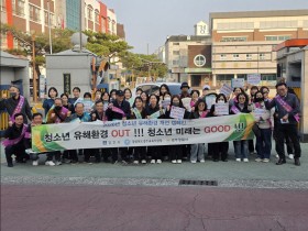 경주시개학기 청소년 유해환경 ‘집중 점검’… 경주시, 민·관 합동 캠페인