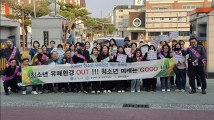경주시개학기 청소년 유해환경 ‘집중 점검’… 경주시, 민·관 합동 캠페인