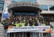 영천시, 라오스 계절근로자 2차 입국
