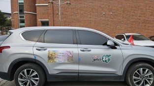 봉화읍사무소는 ‘관용차량 자석부착식 홍보물 사용’ 사업 추진