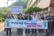 안동경찰서, 위기청소년 조기 발굴 위한 유관기관 합동 아웃리치 실시