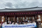 구미시, 외국인 유학생과 함께 구미 농가·지역문화 체험