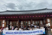 구미시, 외국인 유학생과 함께 구미 농가·지역문화 체험