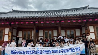 구미시, 외국인 유학생과 함께 구미 농가·지역문화 체험