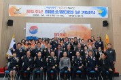 영양군 제5주년 의용소방대의 날 기념식 개최