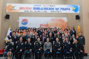 영양군 제5주년 의용소방대의 날 기념식 개최