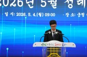 봉화군, ‘2026년도 외국지방공무원 초청연수’ 운영
