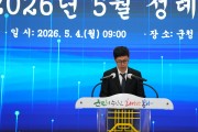 봉화군, ‘2026년도 외국지방공무원 초청연수’ 운영