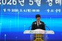 봉화군, ‘2026년도 외국지방공무원 초청연수’ 운영
