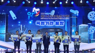 경북교육청, 제61회 전국기능경기대회 7년 연속 종합우승 쾌거