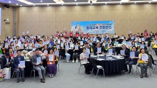 경북도 평생교육지도자협의회, 평생학습 콘퍼런스 성료
