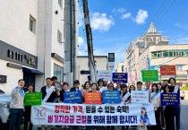 경주시, 하계 휴가철 피서지 물가안정 특별관리… 바가지요금 근절 나선다