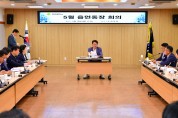 경산시, 주요 현안 추진 공유를 위한 읍면동장 회의 개최