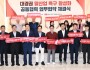 경북도, 대경권 말산업 특구 활성화를 위한 공동협력 MOU 체결