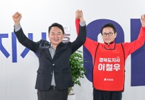 원희룡 전 장관, 포항 찾아  이철우 경북도지사 예비후보 전격 지원