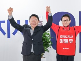 원희룡 전 장관, 포항 찾아  이철우 경북도지사 예비후보 전격 지원