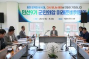 최기영 봉화군수당선인 ‘부서 소통 간담회’ 개최