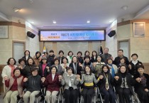 경산시, 여성친화도시 제6기 시민참여단 정기회의 개최