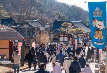 영주시 선비문화테마파크, ‘설맞이한마당 말(馬)랑 말(馬)랑 선비세상’ 성료
