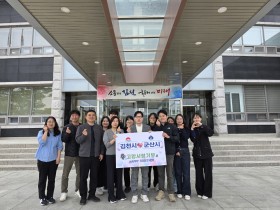 김천시 자매도시 김천-군산, 농업기술센터가 잇는 4년째 고향 사랑 기부 릴레이