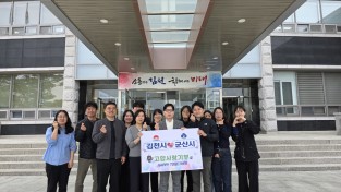 김천시 자매도시 김천-군산, 농업기술센터가 잇는 4년째 고향 사랑 기부 릴레이