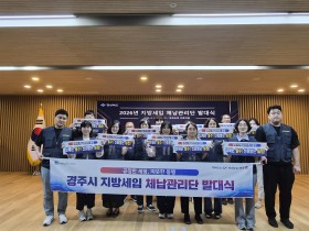 경주시, 소액 체납자 현장 중심 관리 강화