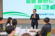 영주시, ‘신규공무원 청렴마인드 함양 워크숍’ 개최