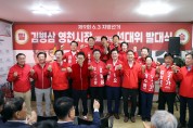 이철우  후보, 영천 방문해 ‘보수 결집’ 호소…