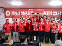 이철우  후보, 영천 방문해 ‘보수 결집’ 호소…