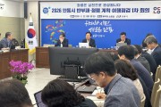 안동시, 반부패․청렴 종합계획 이행점검 회의 개최