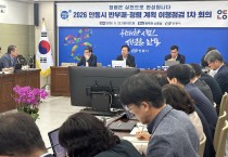 안동시, 반부패․청렴 종합계획 이행점검 회의 개최