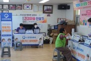 울진군, 의료 사각지대 해소‘찾아가는 행복병원’ 운영