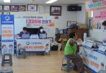 울진군, 의료 사각지대 해소‘찾아가는 행복병원’ 운영