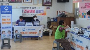 울진군, 의료 사각지대 해소‘찾아가는 행복병원’ 운영