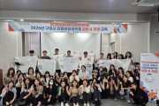 민선9기 구미시, 친절이 경쟁력…민원담당 공무원 힐링·친절교육
