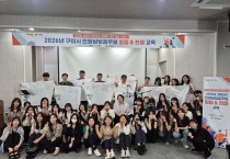 민선9기 구미시, 친절이 경쟁력…민원담당 공무원 힐링·친절교육