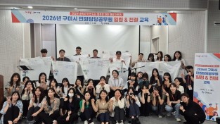 민선9기 구미시, 친절이 경쟁력…민원담당 공무원 힐링·친절교육