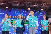 봉화군 실내공간, 가족형 콘텐츠 ‘통했다!’ 제28회 봉화은어축제 성료