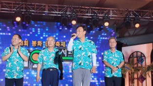 봉화군 실내공간, 가족형 콘텐츠 ‘통했다!’ 제28회 봉화은어축제 성료
