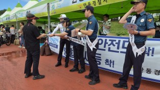안동경찰서, 관계성 범죄 및 교통사고 예방 홍보활동