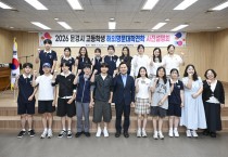 2026 문경시 고등학생 해외명문대학견학 사전설명회 개최