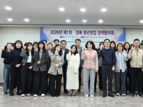 경북도, 대구와 힘 모아 지역성장펀드 조성지역 선정