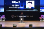 경북도의회 교육위원회,  AI시대‘질문하는 힘’강조
