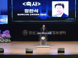 경북도의회 교육위원회,  AI시대‘질문하는 힘’강조